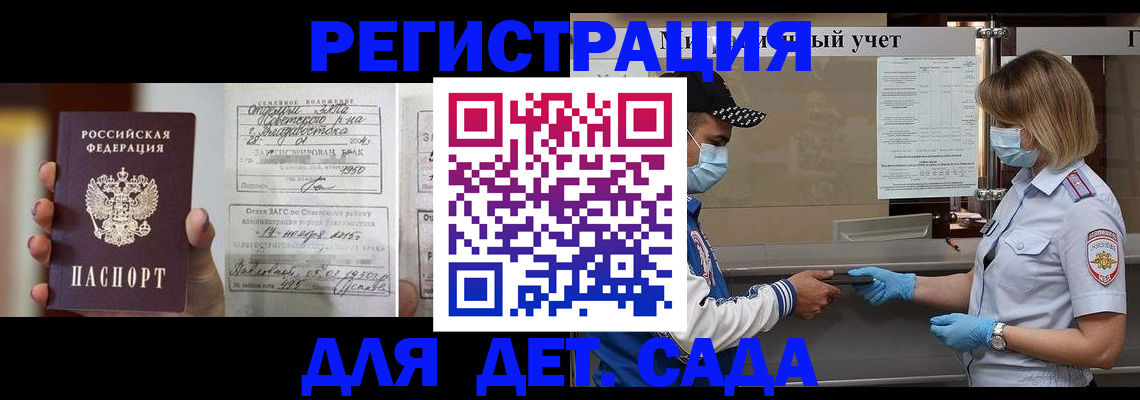 прописка поиск в Северодвинске