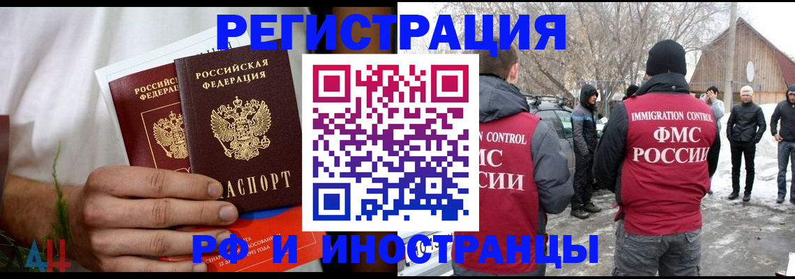 прописка поиск в Северодвинске