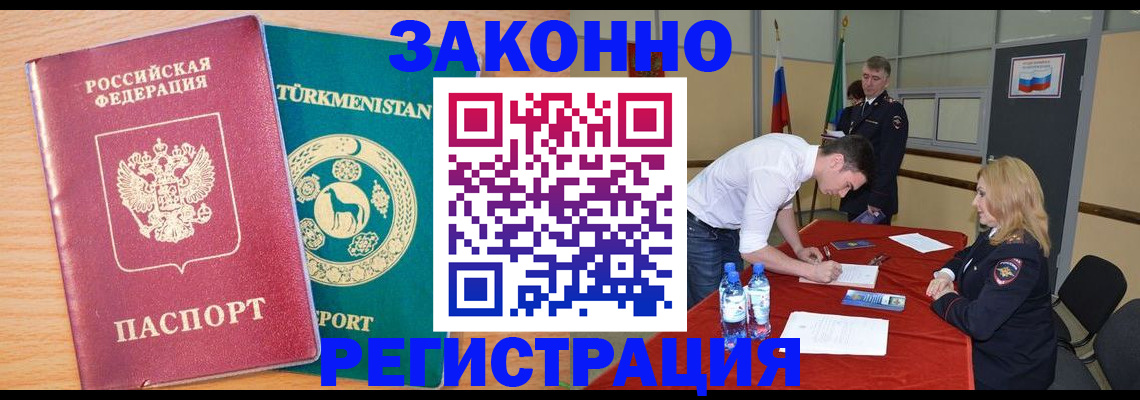 прописка для школы в Северодвинске