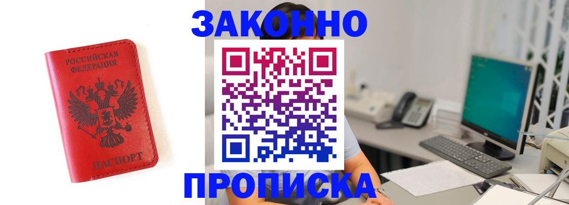 временная регистрация для всех в Северодвинске